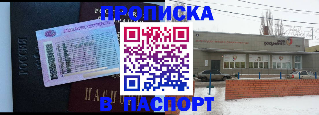 временная регистрация госуслуги в Нариманове