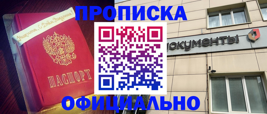 временная регистрация в квартире в Нариманове