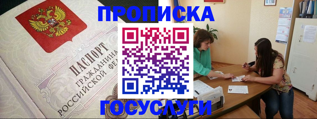 миграционный учет в Нариманове