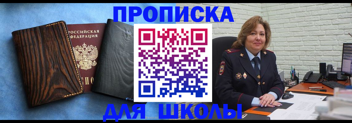 временная регистрация адрес в Нариманове
